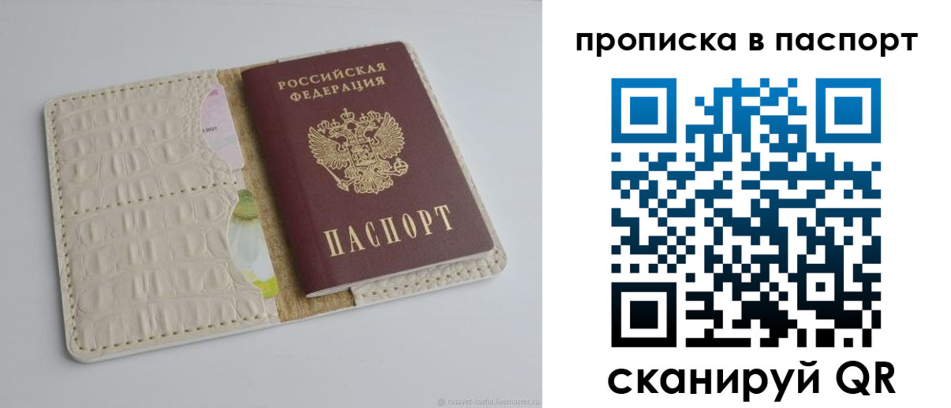 временная регистрация собственник в Урени