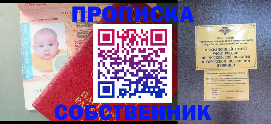 временная регистрация в Урени