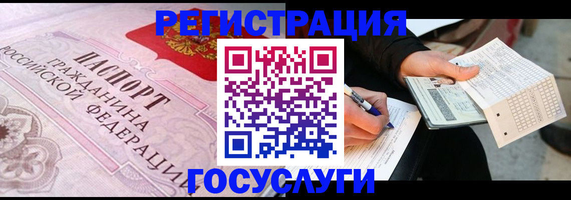 прописка для работы в Урени