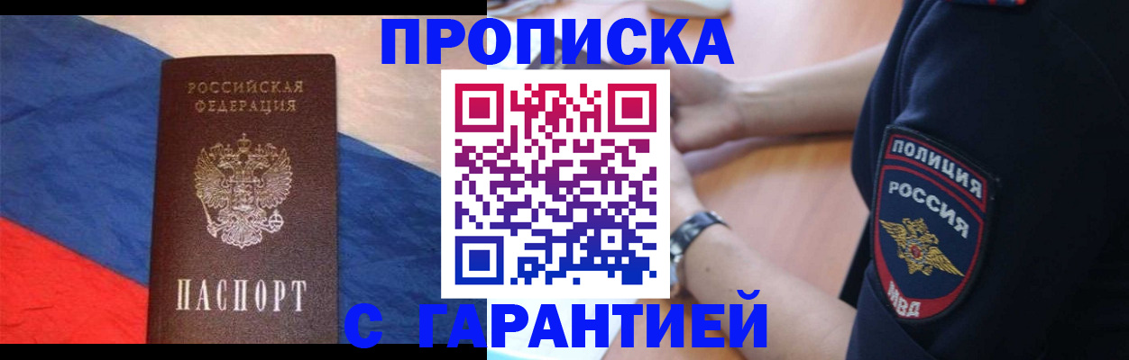 временная регистрация в квартире в Урени