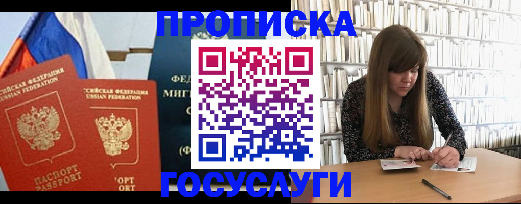 прописка для кредита в Урени