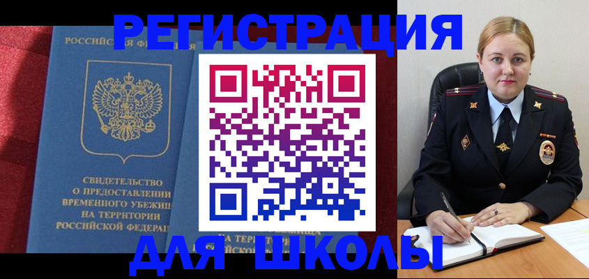 временная регистрация недорого в Урени