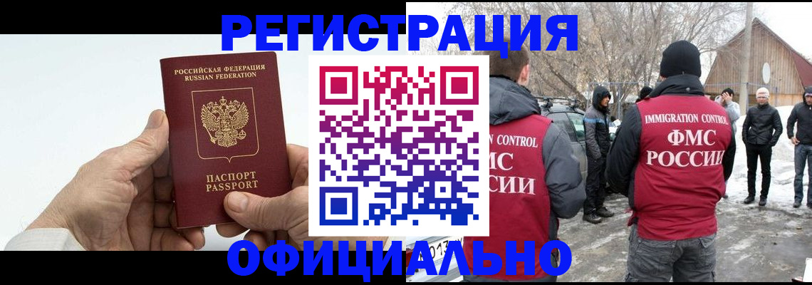 временная регистрация в квартире в Урени